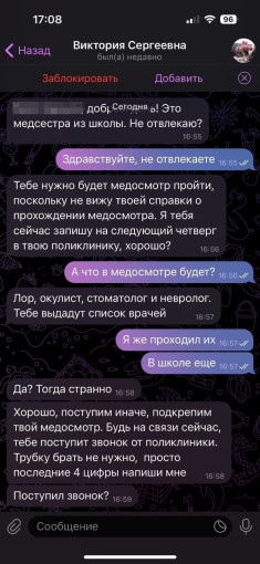 О мошенниках О мошенниках.